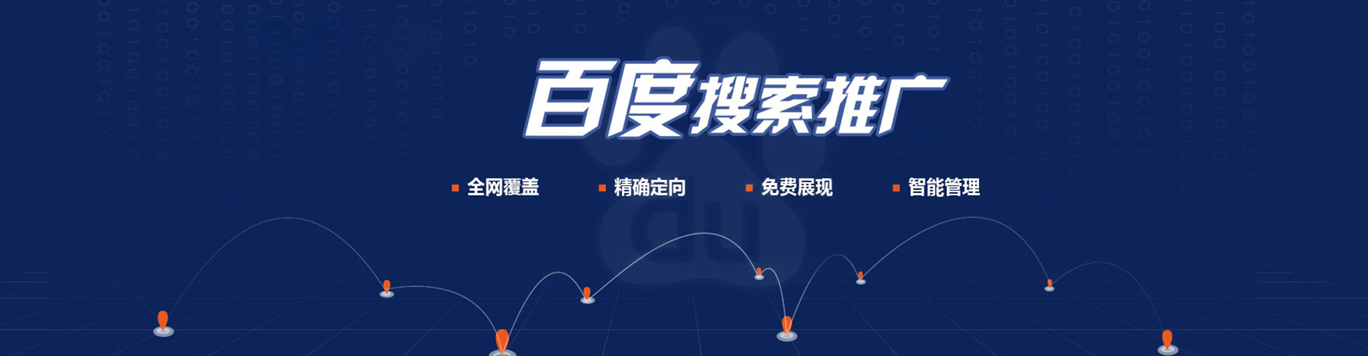 西秀百度网络推广